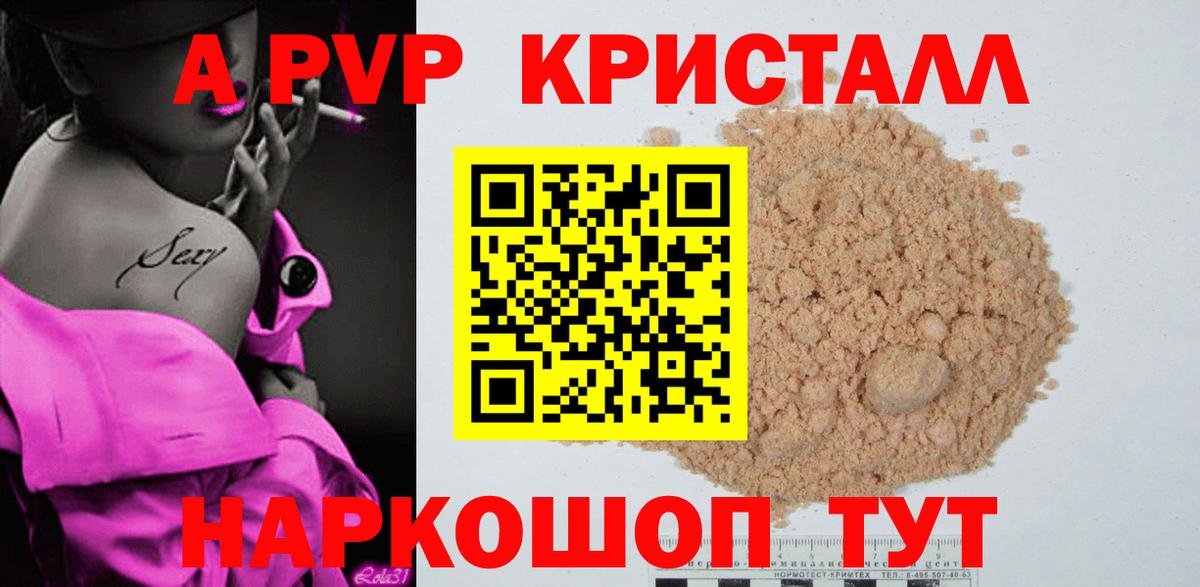 Ставрополь  Alfa_PVP Соль  Вход с VPN 