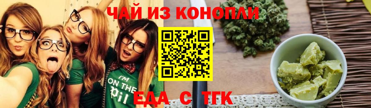 Ставрополь  Canna-Cookies марихуана  Вход с VPN 