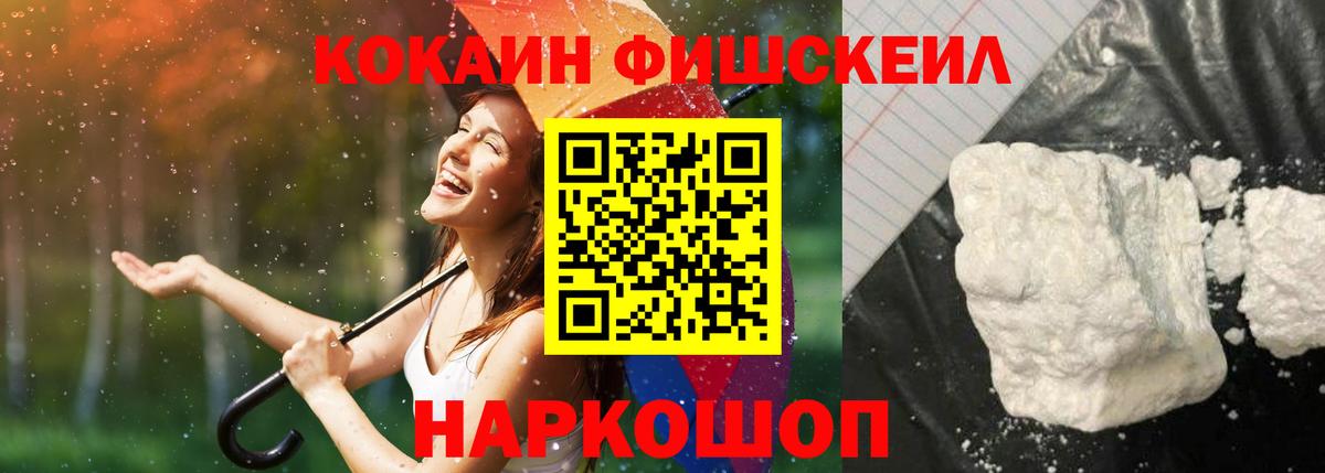 Ставрополь  КОКАИН  Вход с VPN  Cocaine Боливия 