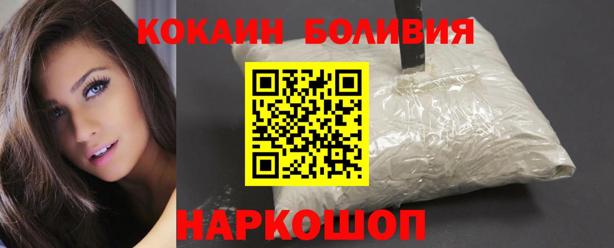 Cocaine 98% Ставрополь