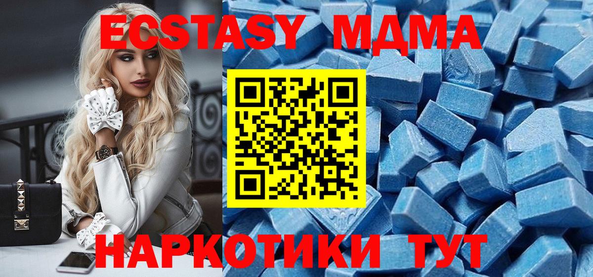 Экстази таблы Ставрополь