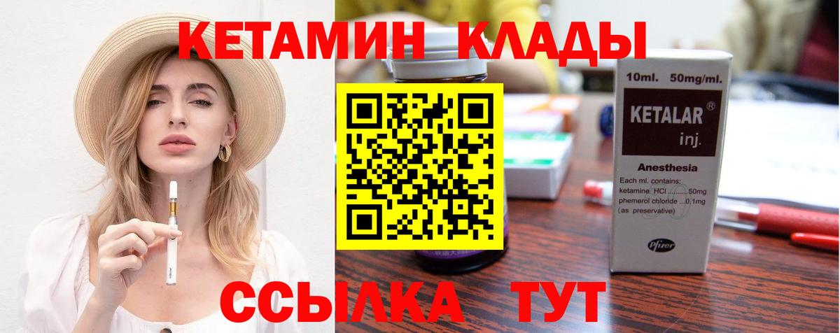 Кетамин ketamine  КЕТАМИН VHQ  Вход с VPN  Ставрополь 