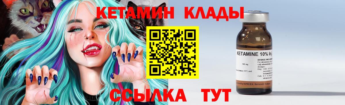 Кетамин VHQ Ставрополь