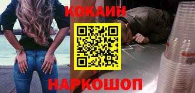 кокаин колумбия Новокубанск