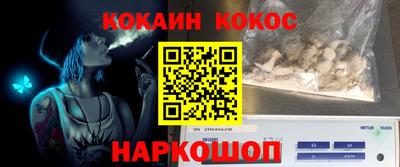 кокаин колумбия Новокубанск