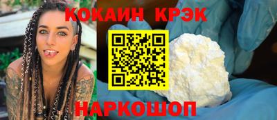 кокаин премиум Новозыбков