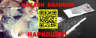 кокаин премиум Новозыбков