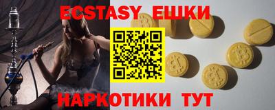экстази Новодвинск
