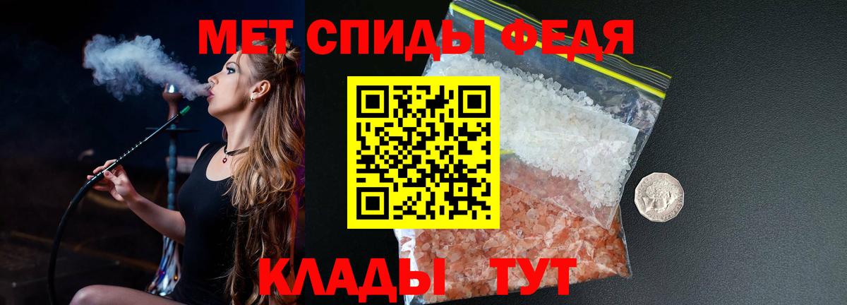 МЕТАМФЕТАМИН витя Ставрополь