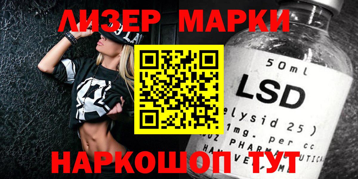 Марки 25I-NBOMe  Вход с VPN  где купить наркоту  Ставрополь  Наркотические марки 1,5мг  Наркотические марки 1,5мг 