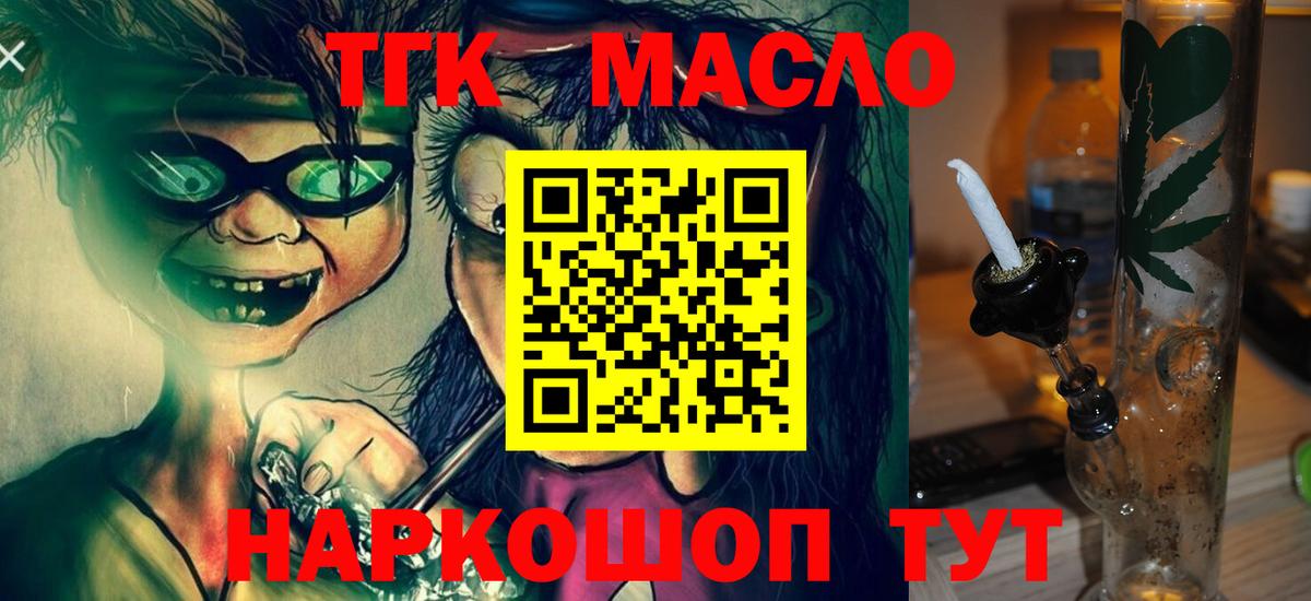 Дистиллят ТГК вейп Ставрополь